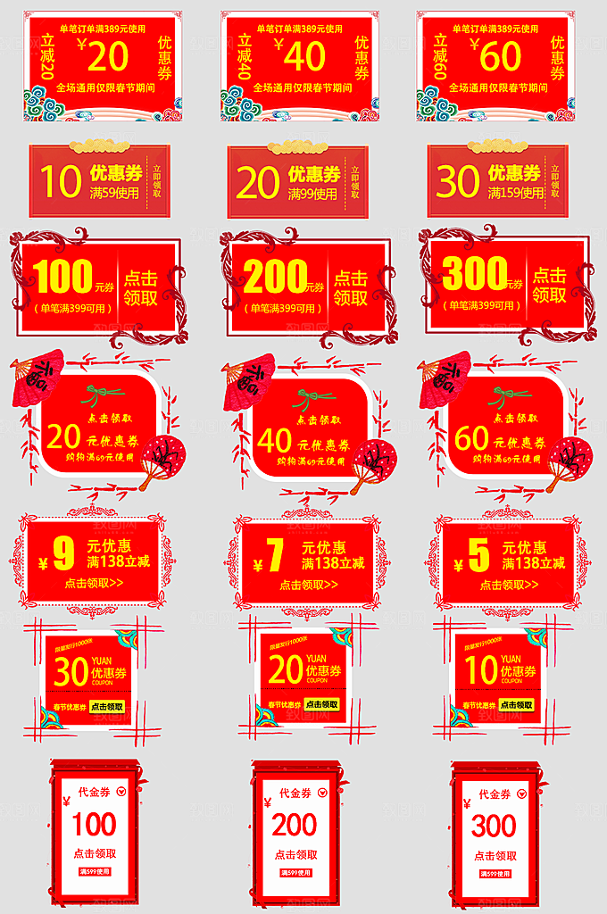 电子商务价格标签