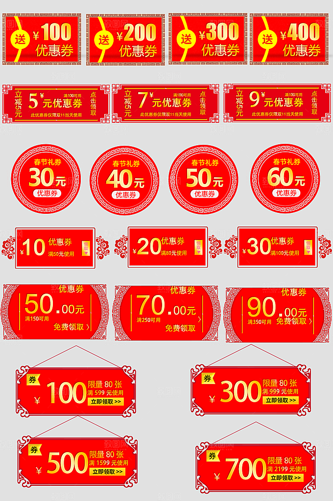 电子商务价格标签