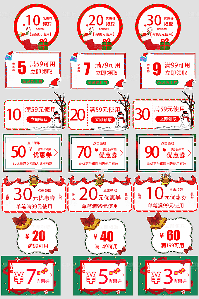 电子商务价格标签