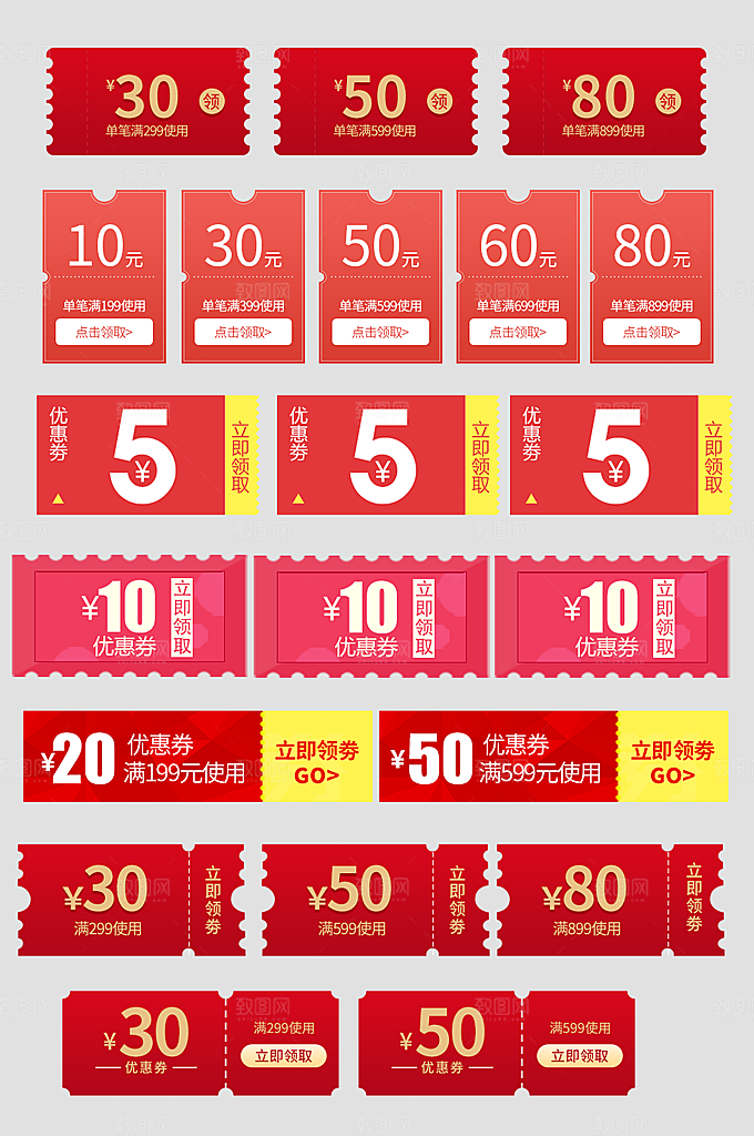 电子商务价格标签