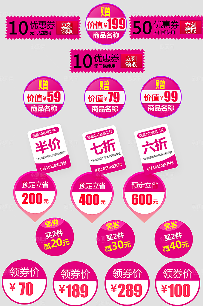 电子商务价格标签