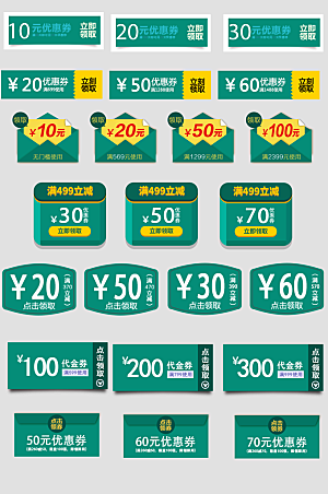 电子商务价格标签