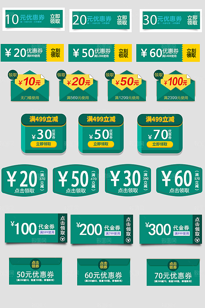 电子商务价格标签