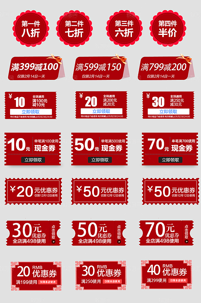 电子商务价格标签