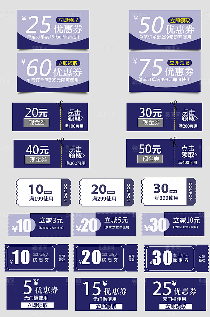 电子商务价格标签