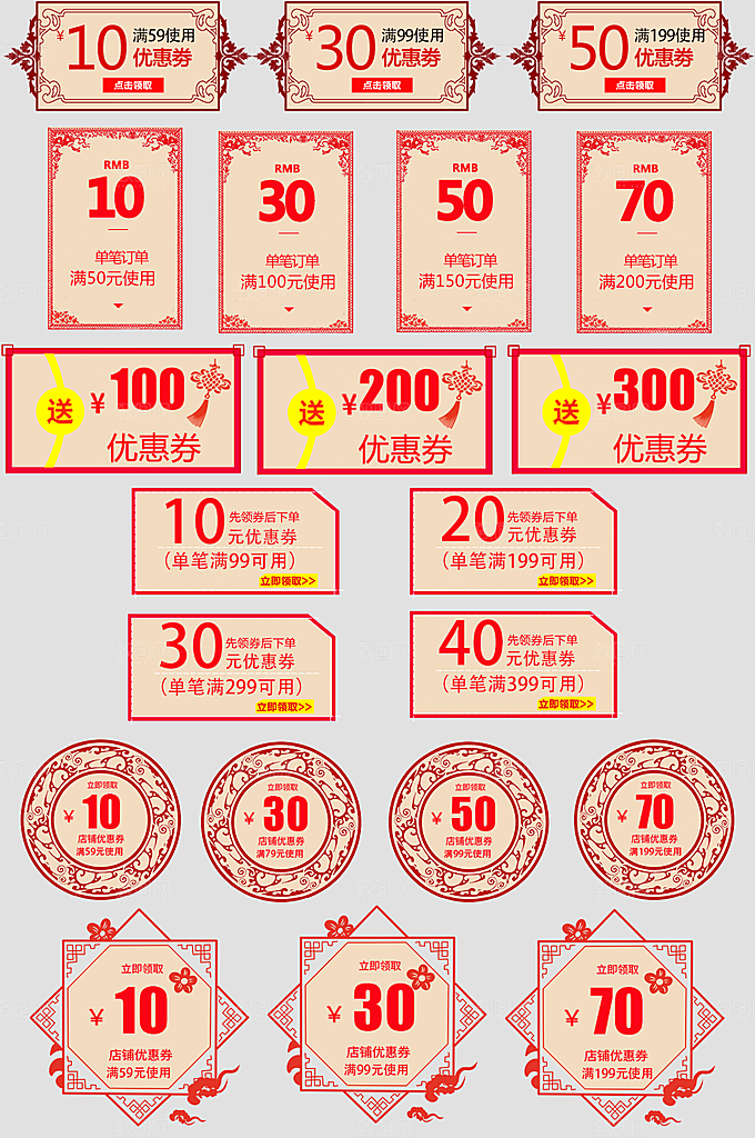 电子商务价格标签