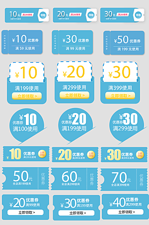 电子商务价格标签