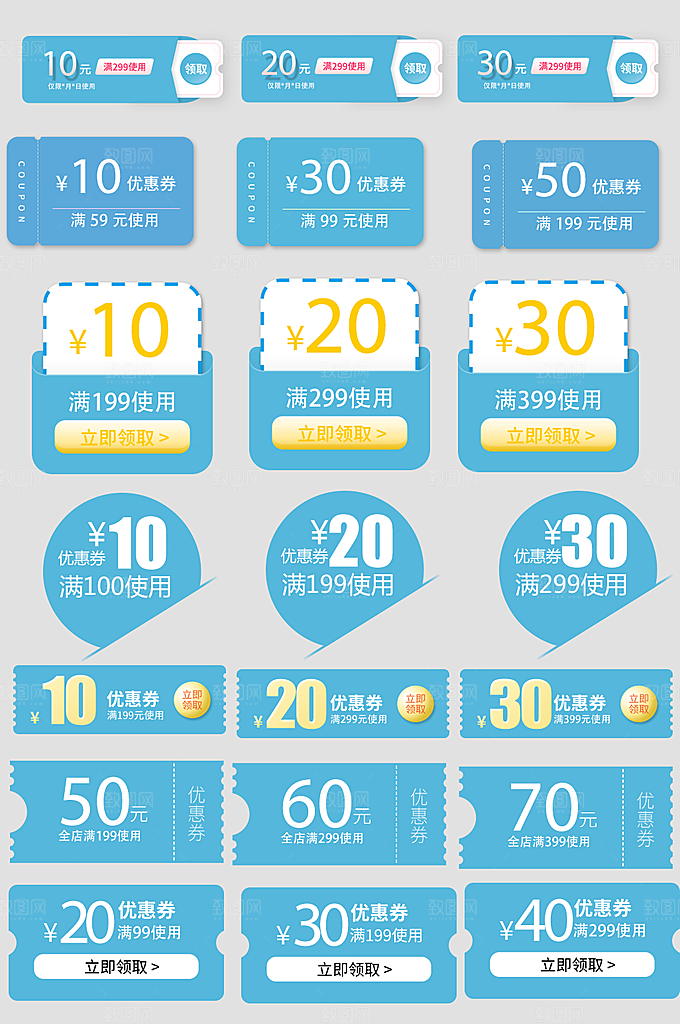 电子商务价格标签