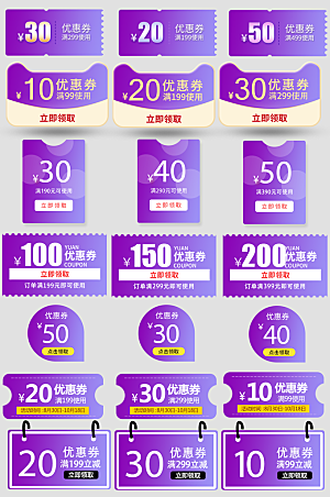 电子商务价格标签