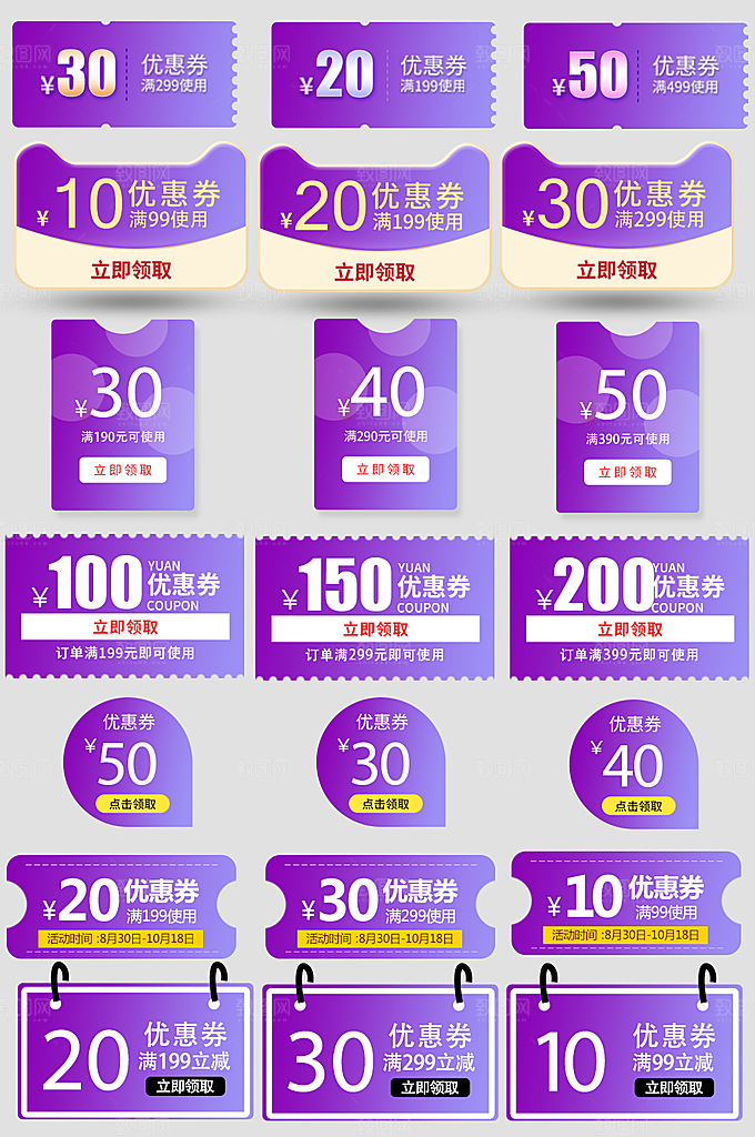 电子商务价格标签