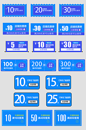 电子商务价格标签