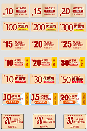 电子商务价格标签