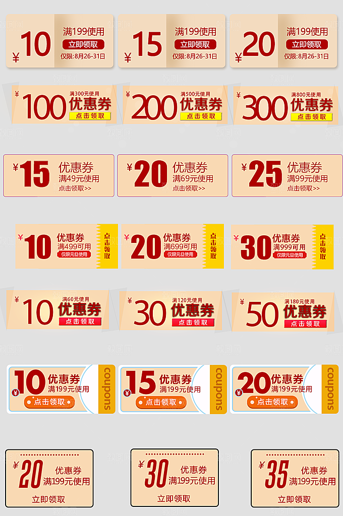 电子商务价格标签