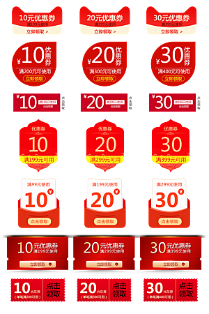 电子商务价格标签