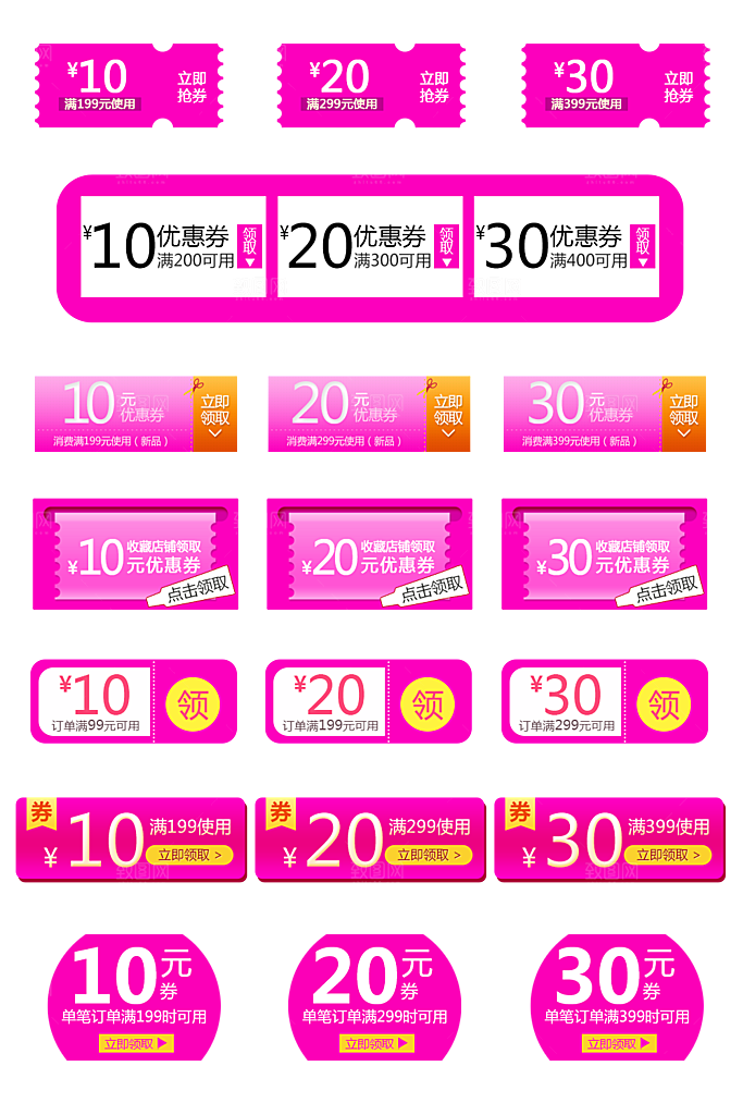 电子商务价格标签