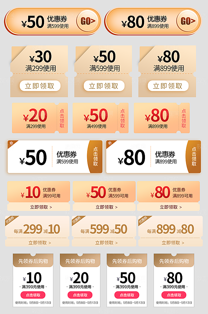 电子商务价格标签