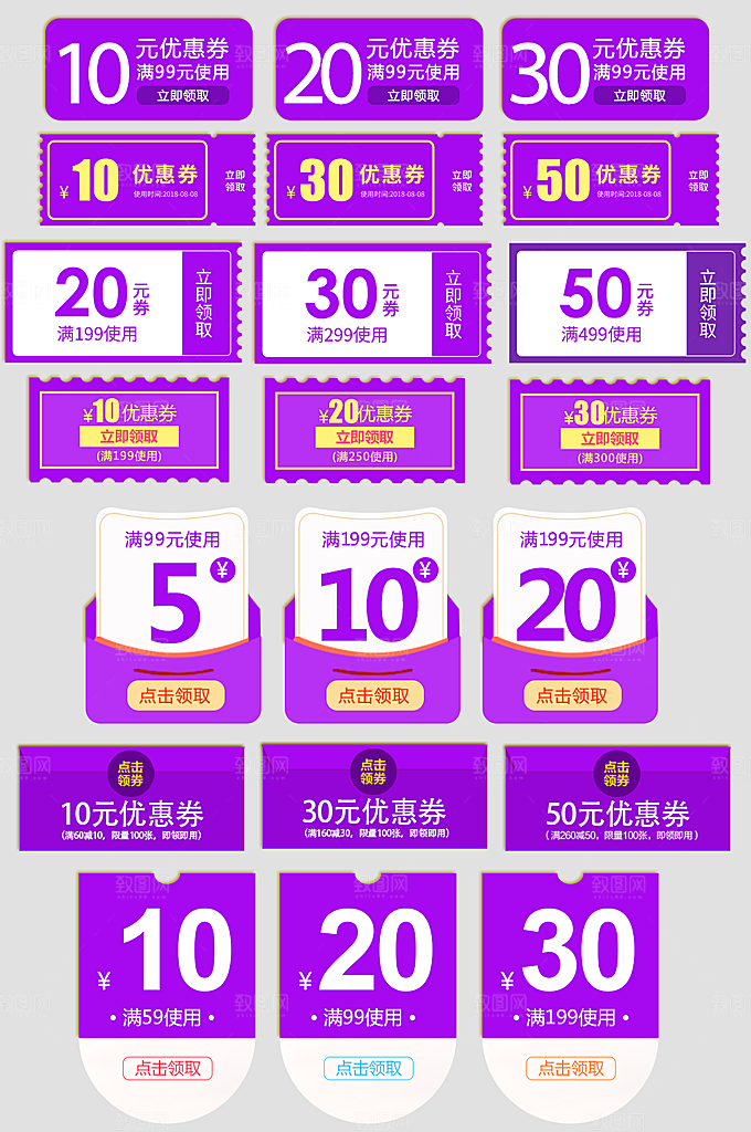 电子商务价格标签
