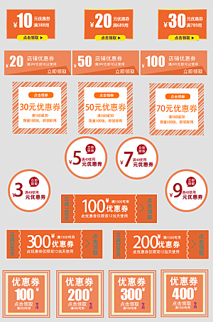 电子商务价格标签