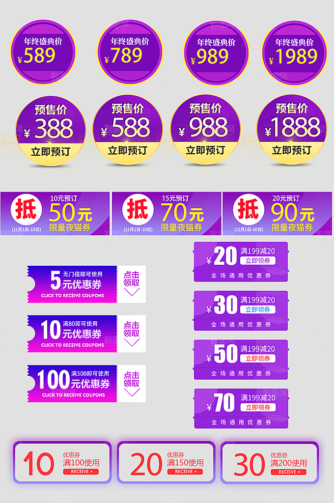 电子商务价格标签