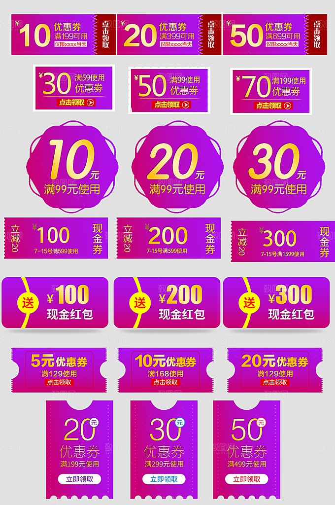 电子商务价格标签