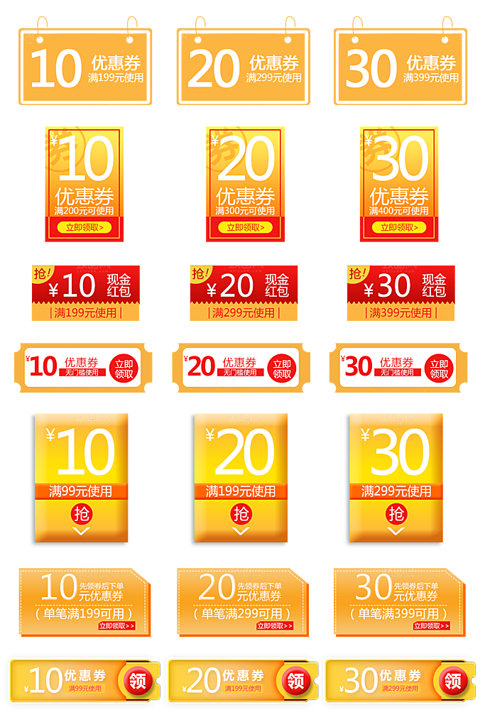 电子商务价格标签