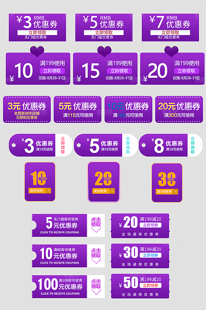电子商务价格标签
