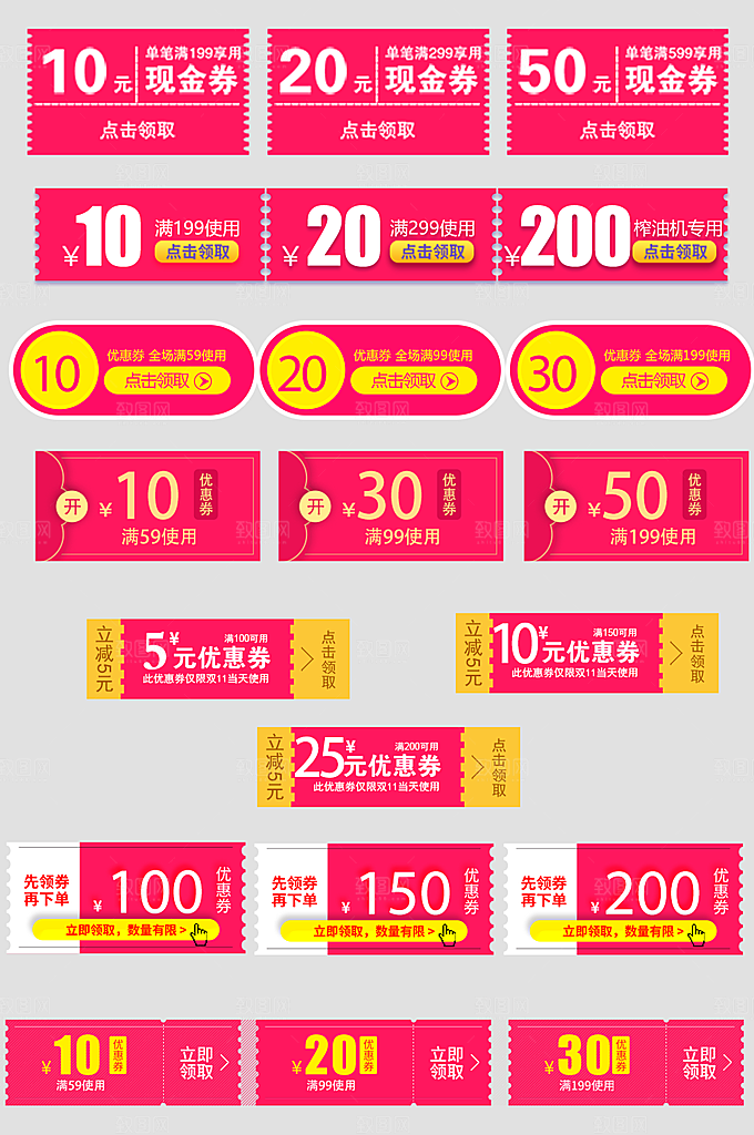 电子商务价格标签