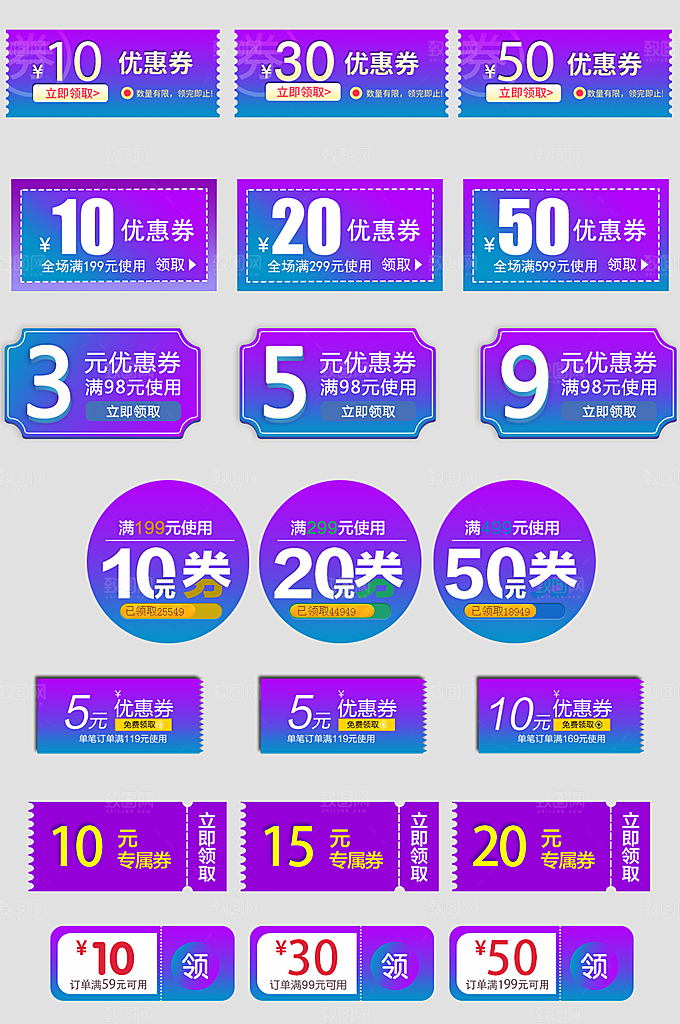 电子商务价格标签