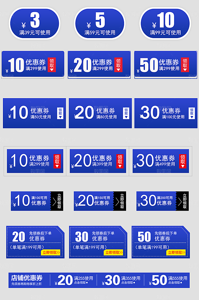 电子商务价格标签