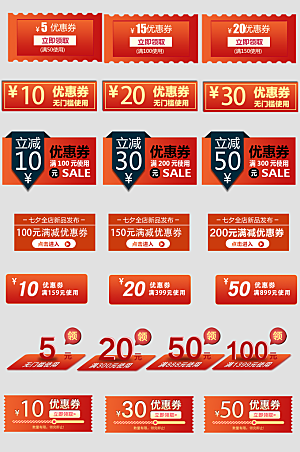 电子商务价格标签