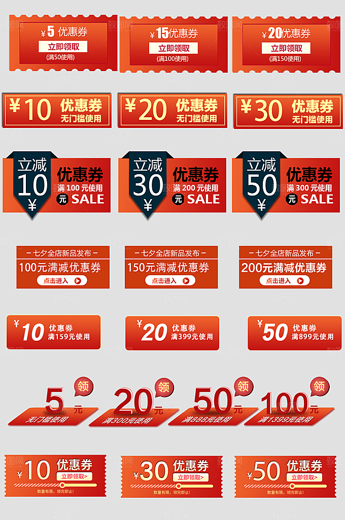 电子商务价格标签