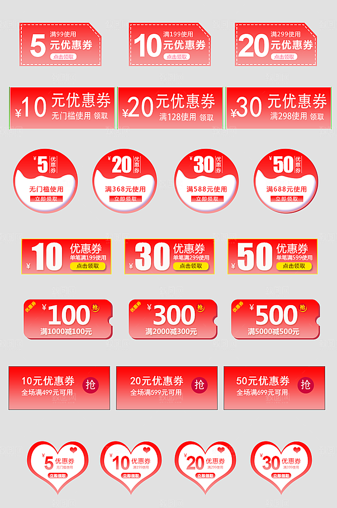 电子商务价格标签