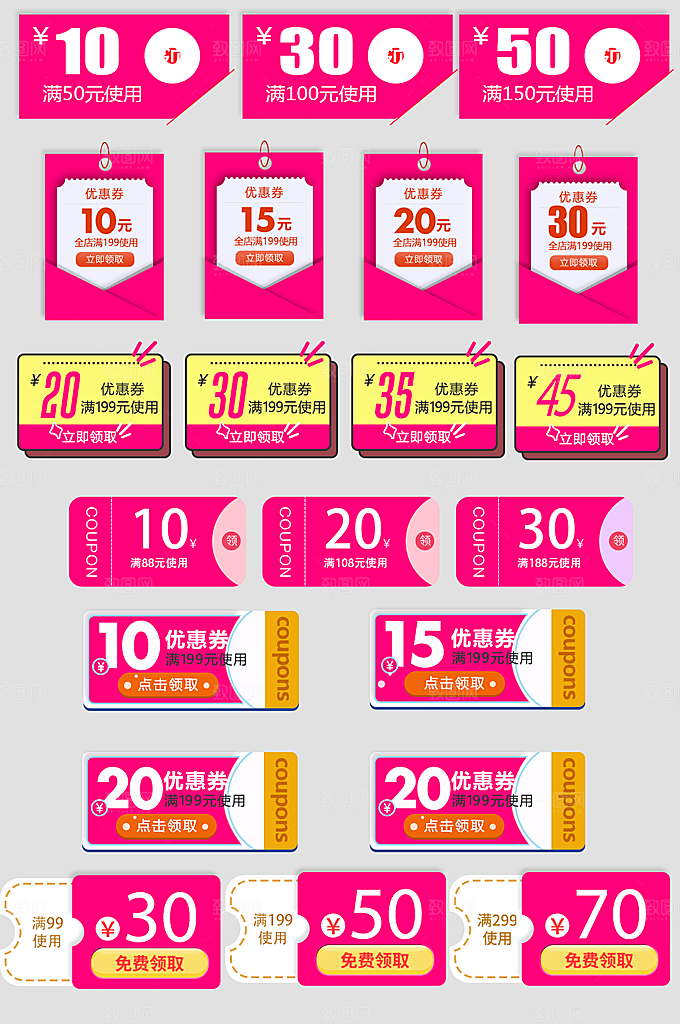 电子商务价格标签
