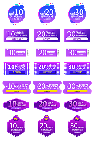电子商务价格标签