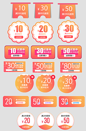 电子商务价格标签