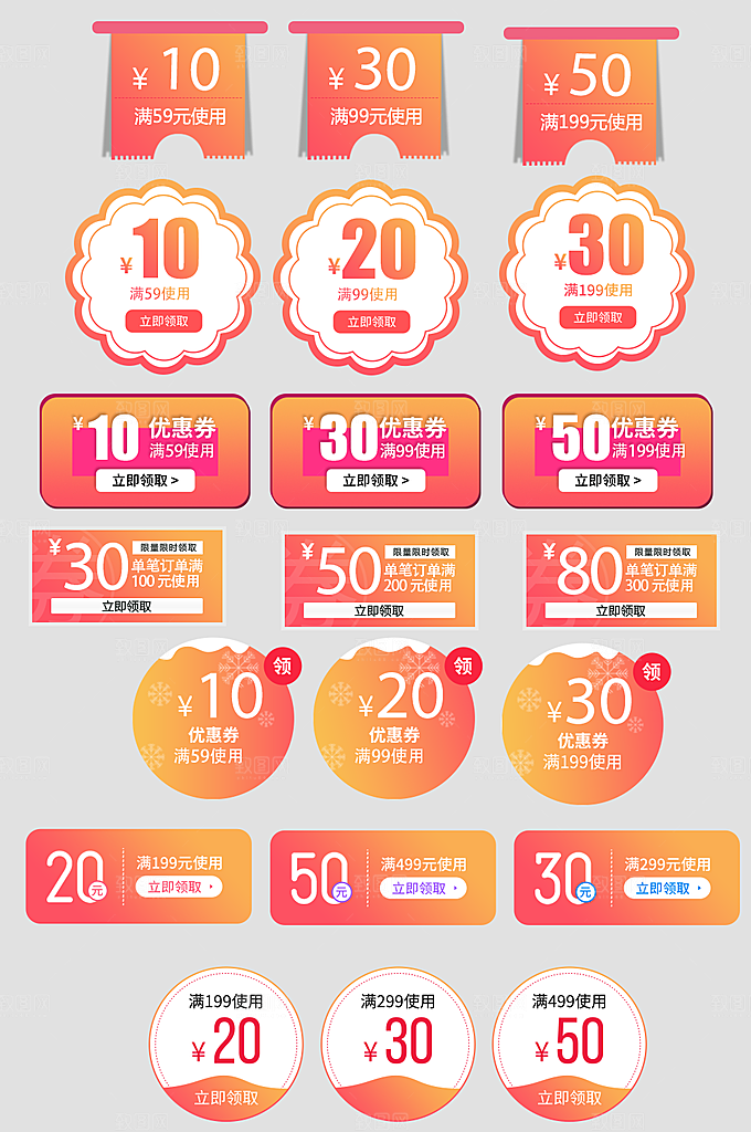 电子商务价格标签