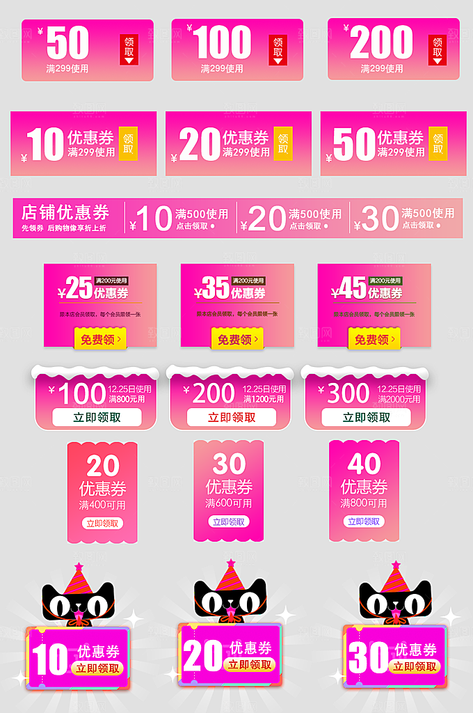 电子商务价格标签