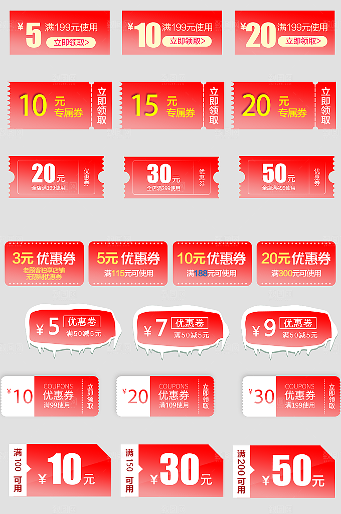 电子商务价格标签