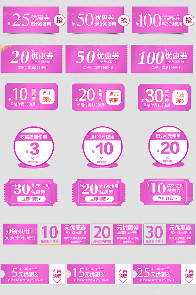 电子商务价格标签