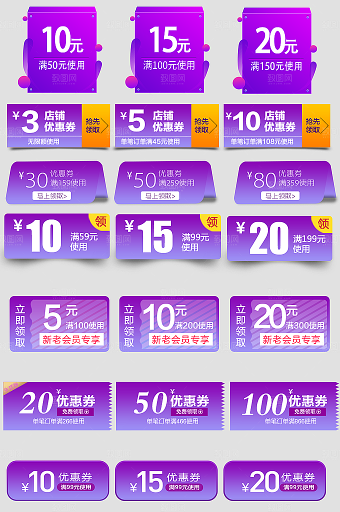 电子商务价格标签