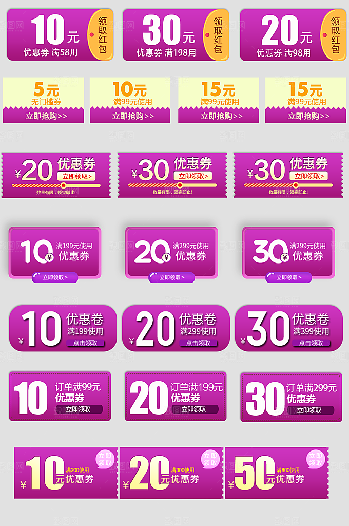 电子商务价格标签