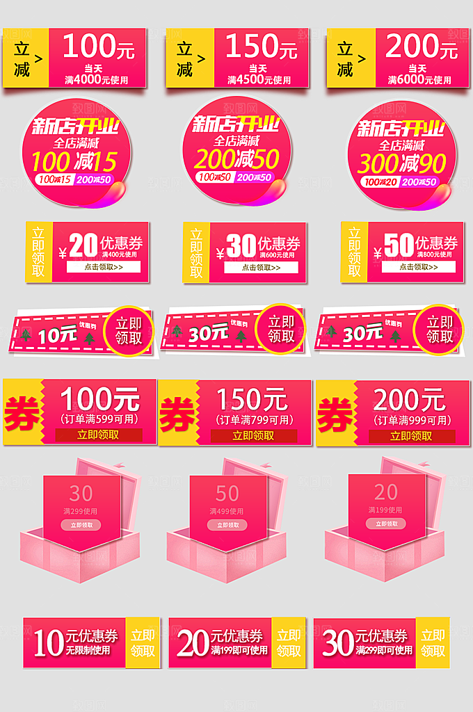 电子商务价格标签