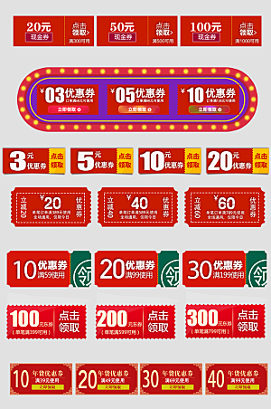 电子商务价格标签