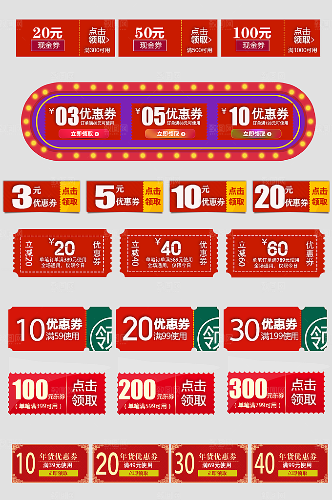 电子商务价格标签
