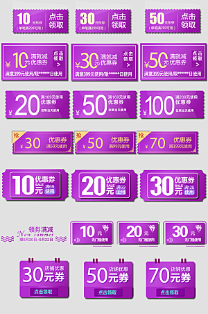 电子商务价格标签