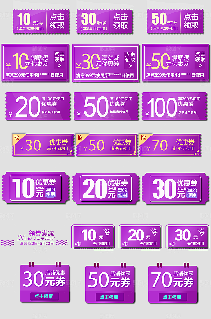 电子商务价格标签