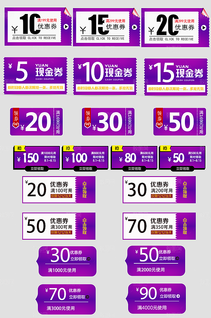 电子商务价格标签