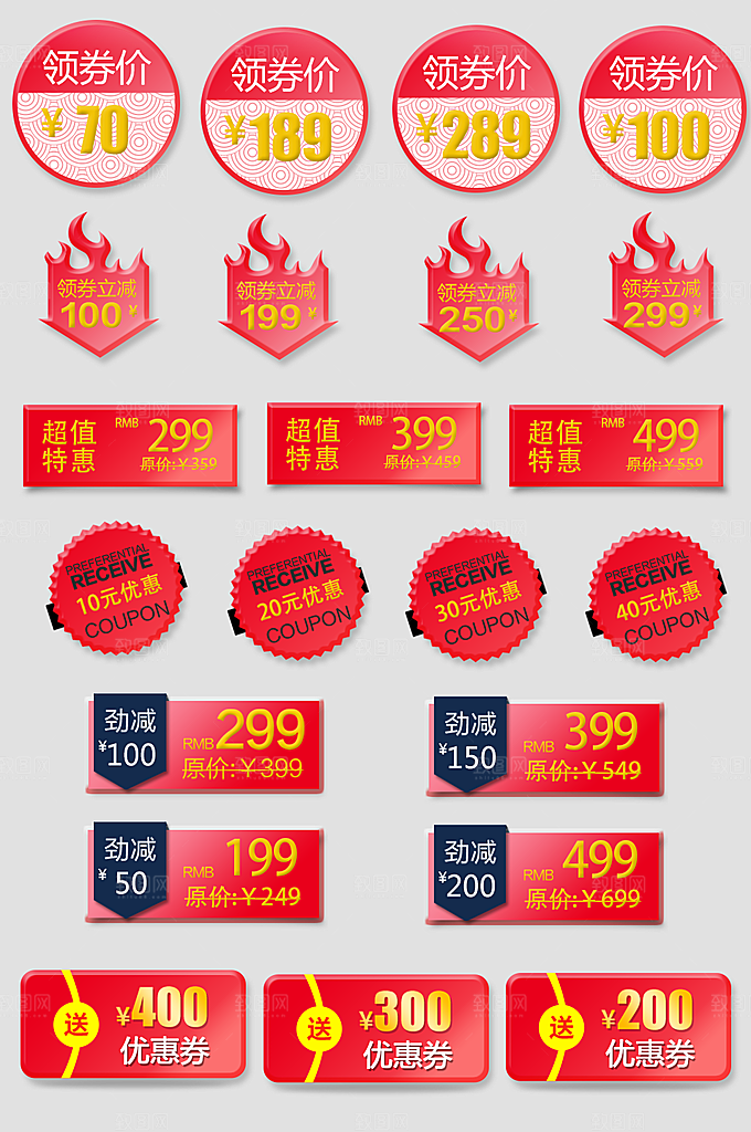 电子商务价格标签