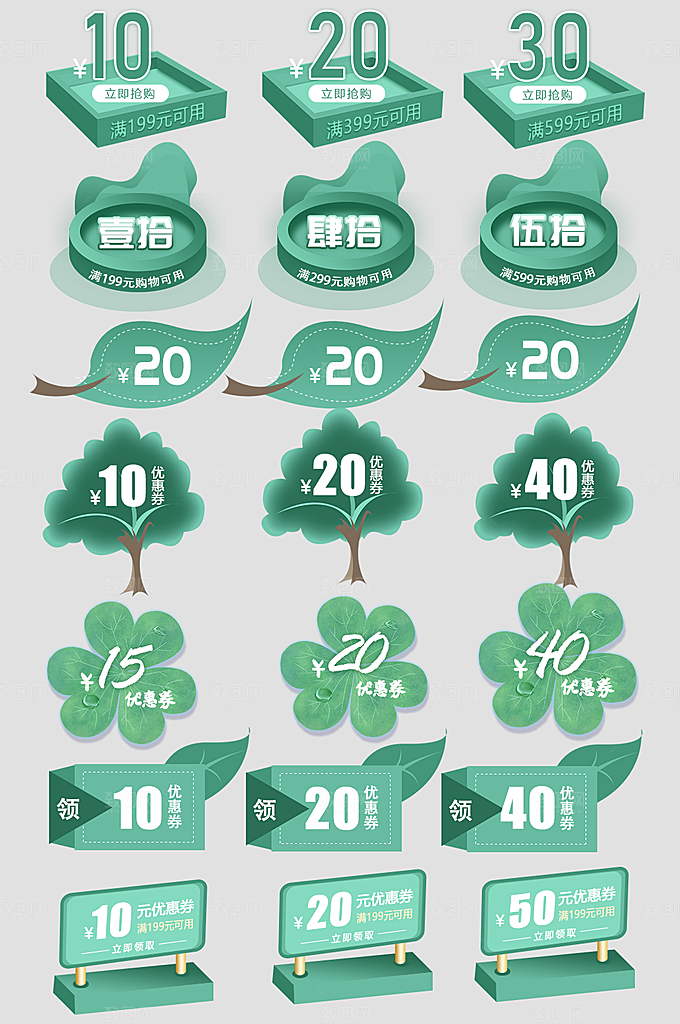 电子商务价格标签