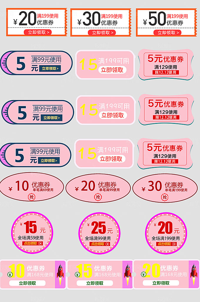 电子商务价格标签
